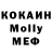 МДМА Molly Zach theDiver