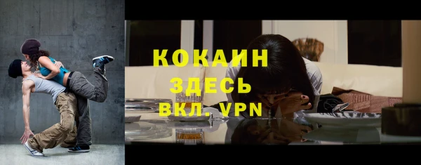 COCAINE Балабаново