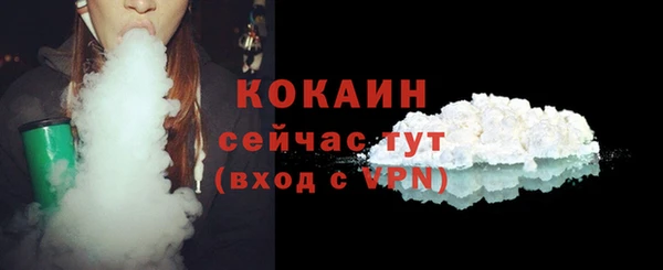 COCAINE Балабаново