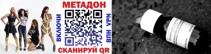 Метадон мёд  Барабинск 